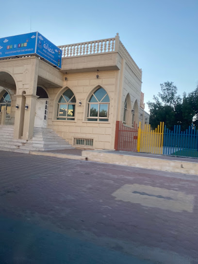 كن حضانة النحل - Kuwait|Kuwait city|street 14|house 1