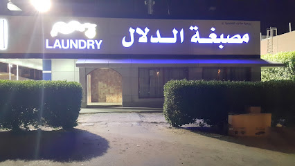 مصبغة دلال - مدينة الكويت -