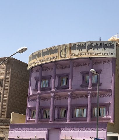 حضانة ديما الرئيسية - المنقف - +965 2453 4955