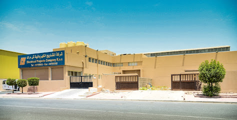 شركة المشاريع الكهربائية ، الكويت - مدينة الكويت - +965 2475 0933