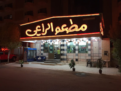 مطعم الراعي- مطعم الراعي - السالمية - +965 2552 4067