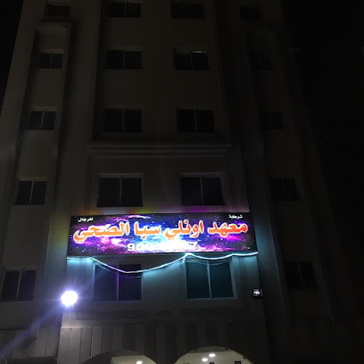ويلنس سبا - الشويخ الصناعية -