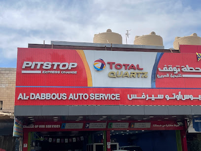 الدبوس لخدمة السيارات - الشويخ الصناعية - +965 6609 5981