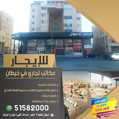 مكاتب للايجار - السالمية - +965 515 82000