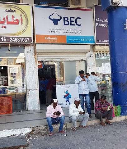 صرف BEC - المنقف - +965 2228 0498