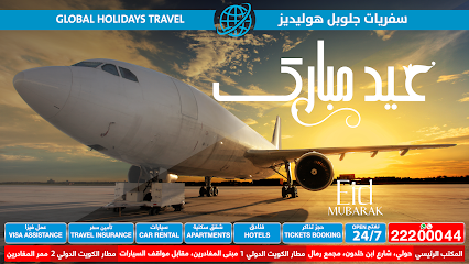 سفريات المطار - وكالة سفريات المطار - اسطبلات الجهراء - +965 2220 0044