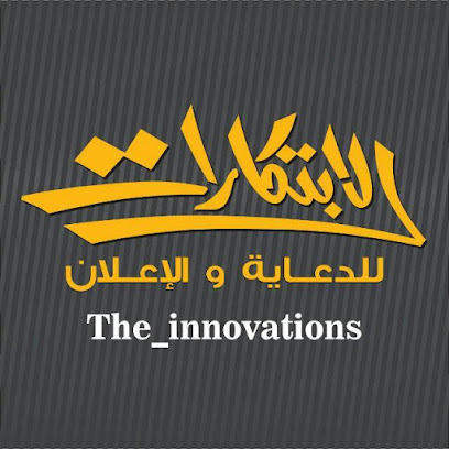 الابتكارات للدعاية والاعلان - السالمية - +965 9417 1004