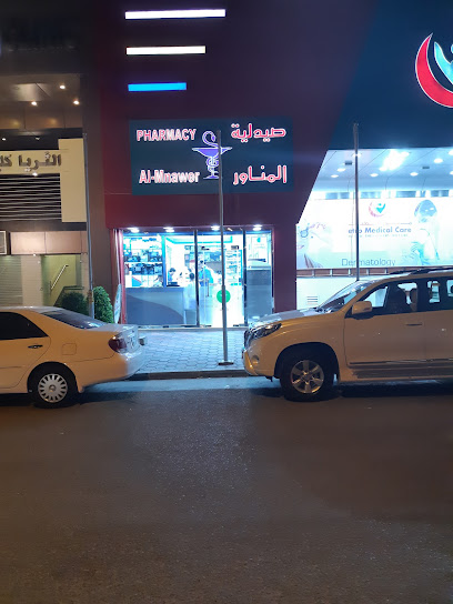 صيدلية مترو المنور - Kuwait|Al Farwaniyah|7XF8+2QX