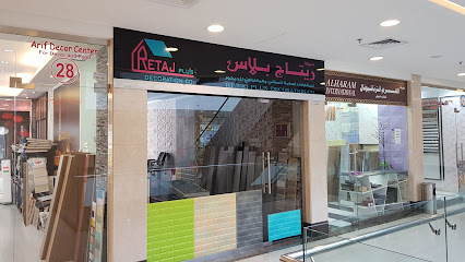 Retaj.plus Decoriton - مدينة الكويت - +965 9770 9177