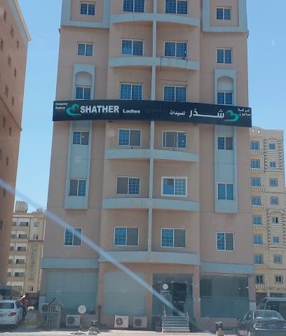 مركز تدريب بي ال اس - الزور -