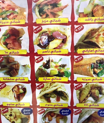 مطعم خلطة جباتي - السالمية - +965 6060 9633