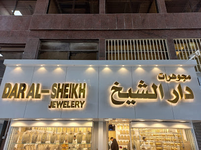 مجوهرات دار الشيخ مجوهرات دار الشيخ - مدينة الكويت - +965 9499 9358
