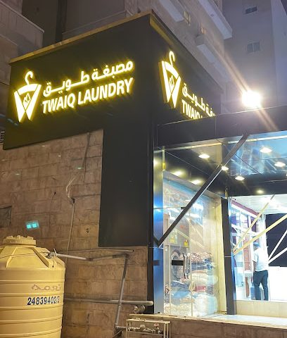 مصبغة طويق | مغسلة طويق - مدينة الكويت - +965 9735 3401