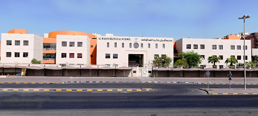 مدرسة البيان ثنائية اللغة - السالمية - +965 2227 5000