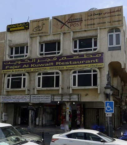 شركة الهاشمي المتحدة - مدينة الكويت -