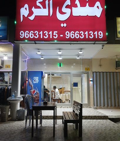 مطعم طيبة الوفرة - السالمية -