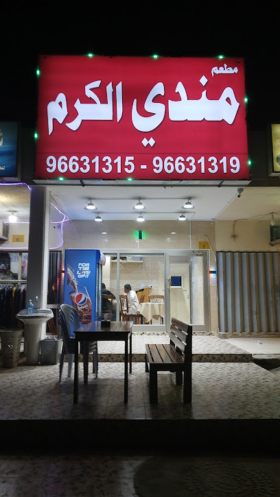 مطعم طيبة الوفرة - Kuwait|Street 401، الوفرة،