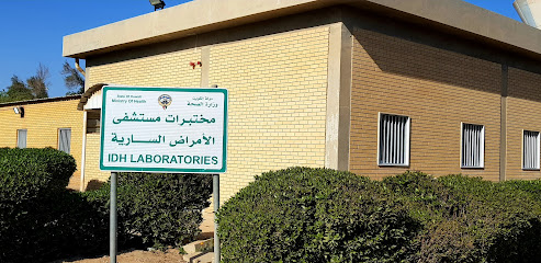 قسم المختبرات الطبية IDH - المنقف - +965 2462 0750