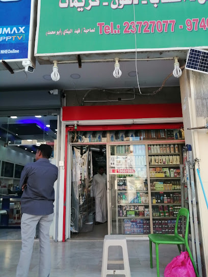 المعالج البناي - Kuwait|24 13 St