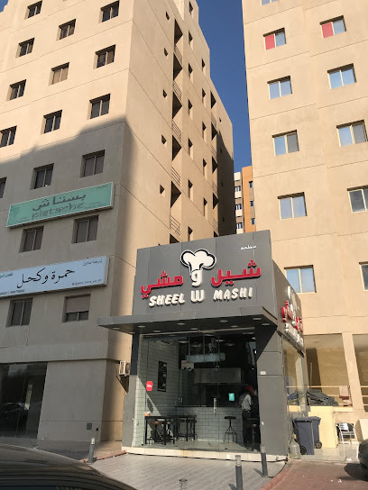 شيل وماشي صباح سالم - Kuwait|Sabah Al Salem|306 street|734J+4VW
