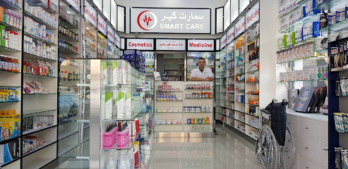 صيدلية سمارت كير - صباح السالم - +965 9717 7750
