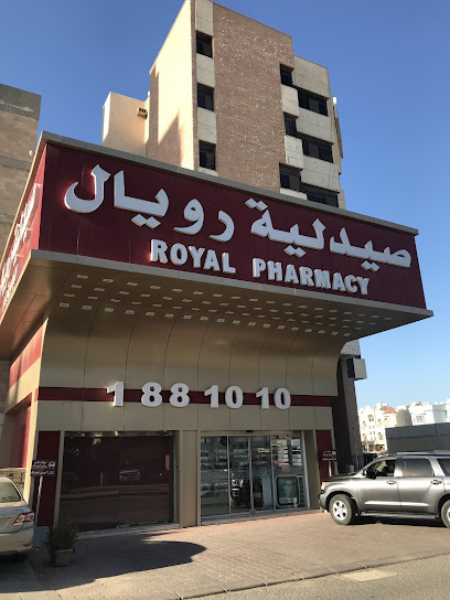 صيدلية رويال الجابريه بلس - Kuwait|Kuwait City|111 St