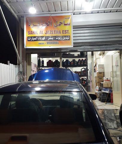 كراج سهل الجزيرة - المنقف - +965 9950 3564