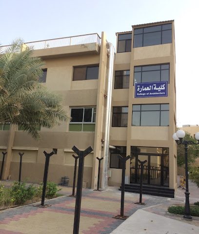 كلية العمارة - السالمية -