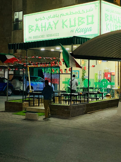 بهاي كوبو ني كويا السالمية - Kuwait|Salmiya|Yousef Bin Hamoud street|83WV+74Q