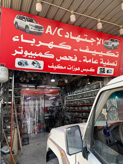 كهرباء الاجتهاد عمار - Kuwait|الأحمدي،|34CC+WQR،