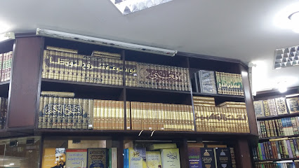 مكتبة المنار الاسلامية - مدينة الكويت - +965 2261 5045