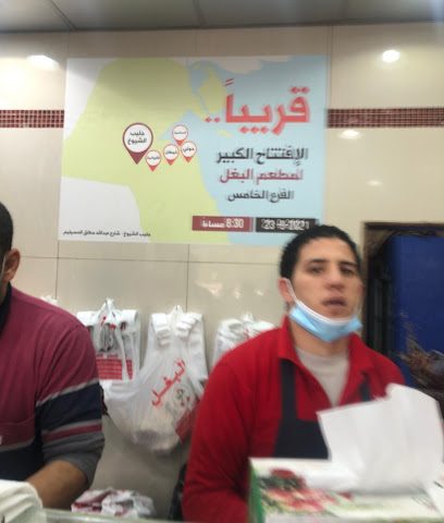مركز جوتن متعدد الألوان - شركة الإتفاق المتحدة - شارع مطلق عباس مناور - +965 9948 8229