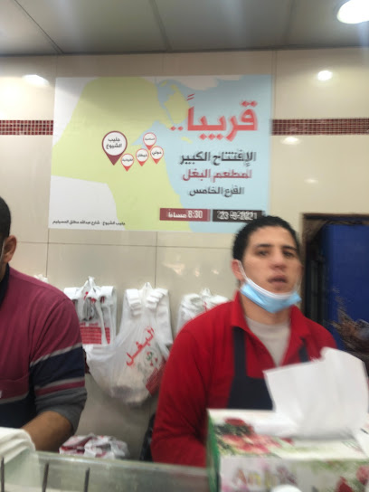 مركز جوتن متعدد الألوان - شركة الإتفاق المتحدة - Kuwait|Farwaniya Block 12/13 Bldg no 2