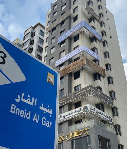 مكتب العبطان و العلاج للمحاماة - مدينة الكويت - +965 6074 0409