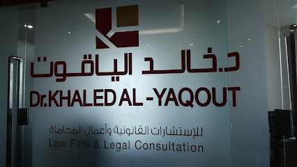 مكتب الدكتور خالد الياقوت للمحاماة والاستشارات القانونية - مدينة الكويت - +965 2240 0430