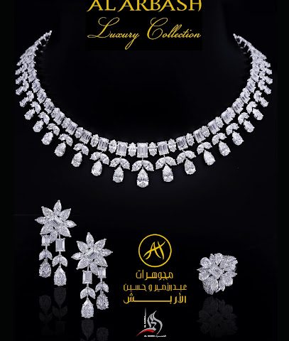 مجوهرات علي الأربش برج الحمراء - مدينة الكويت - +965 2227 0296
