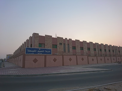 مدرسة النعيم التطعيمات - السالمية -