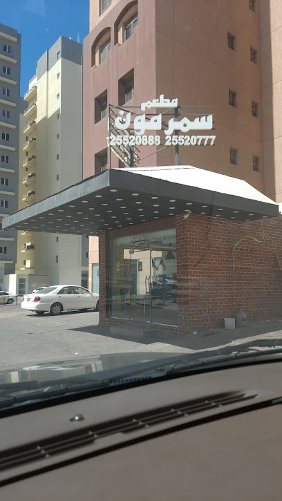 مطعم - Kuwait|Sabah Al Salem|733J+9R4