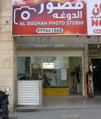 مصور الدوغه ستوديو التصوير - صباح السالم - +965 9964 1068