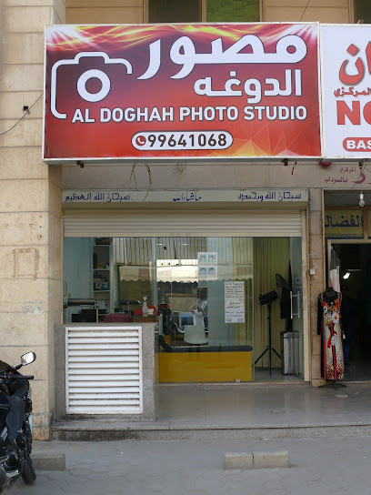 مصور الدوغه ستوديو التصوير - Kuwait|Al Farwaniyah|Street 123|القطعه 1 شارع 123