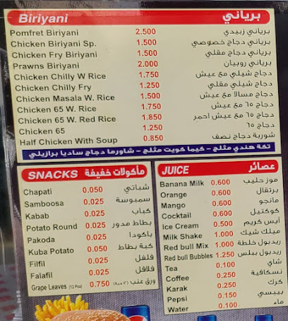 مطعم العدان ق ٨ - مدينة الكويت - +965 2542 8444