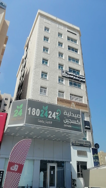 صيدلية الاوكسجين - Kuwait|Sabah Al Salem|63WM+QJG