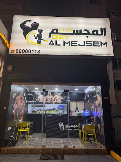 حمية المجسم - Kuwait|Fourth Ring Rd|Opposite to Kuwait Fire Station
