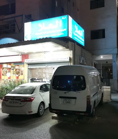 الفنار - مدينة الكويت - +965 2261 0779