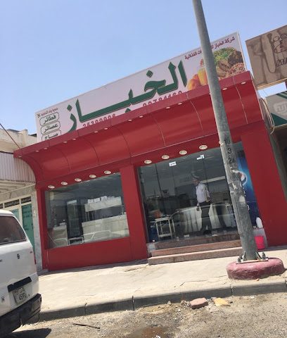 مطعم الخباز - السالمية - +965 2539 9906