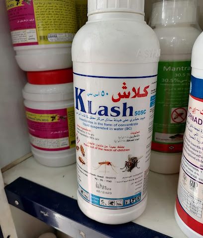 مكافحة حشرات وقوارض شركة الكويتية - صباح السالم - +965 6699 2711