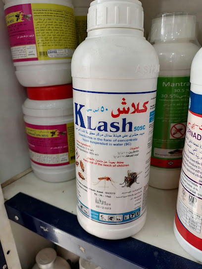 مكافحة حشرات وقوارض شركة الكويتية - Kuwait|Fnaitees|53RV+976