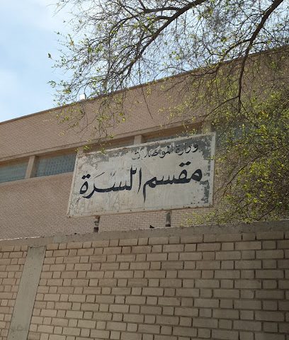 مقسم السرة الهاتفي - غرب ابو فطيرة الحرفية - +965 2531 1777