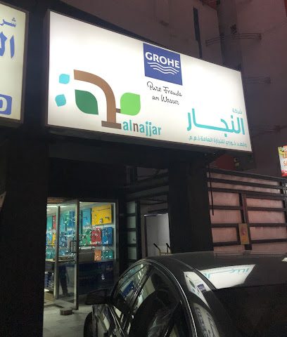 GROHE شركة النجار وفهد خوري - شارع سالم صباح السالم الصباح - +965 2261 7642