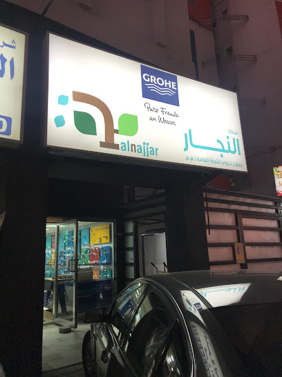 GROHE شركة النجار وفهد خوري - Kuwait|Hawally|Tunisia St